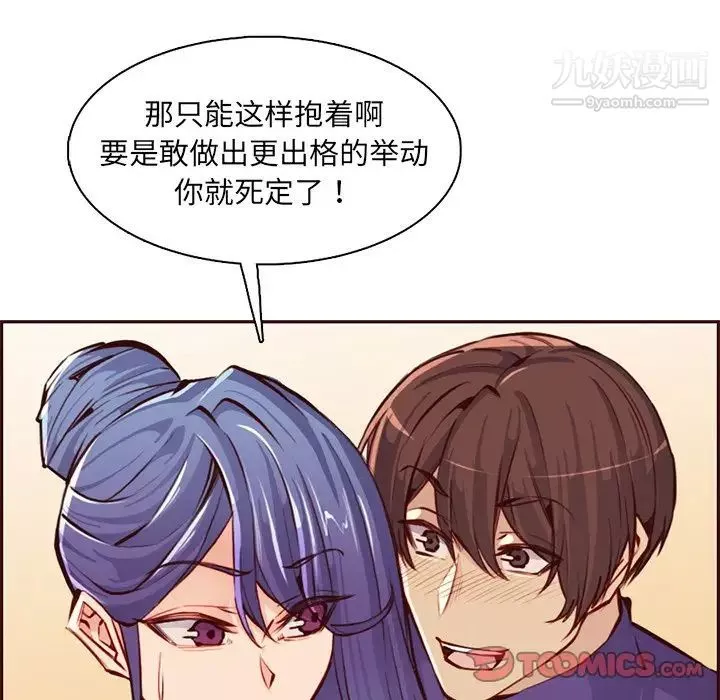 妈妈是女大学生-第87话 - 图片 15