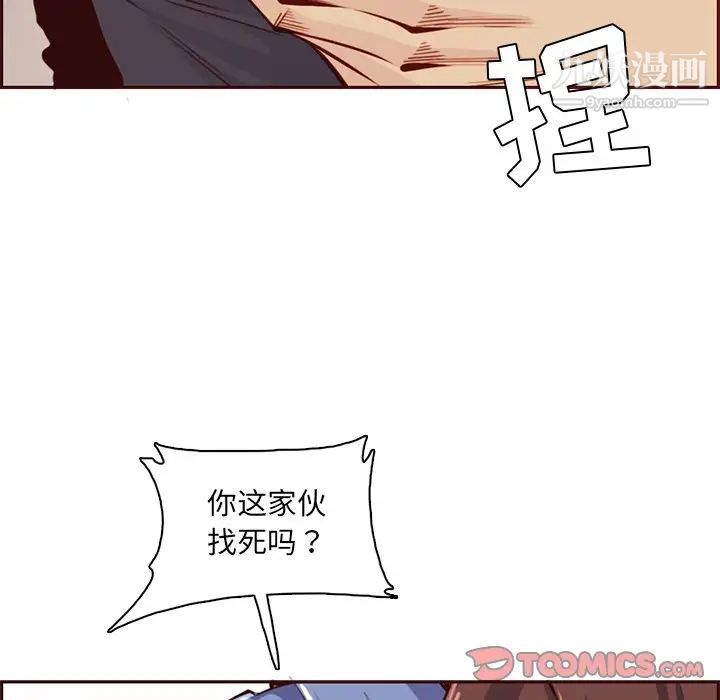 妈妈是女大学生第87话