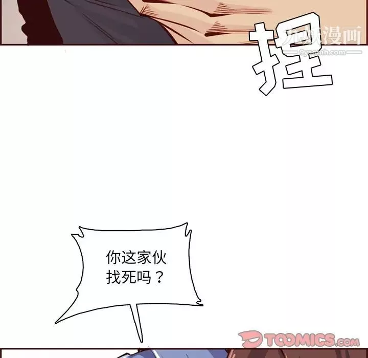 妈妈是女大学生-第87话 - 图片 18