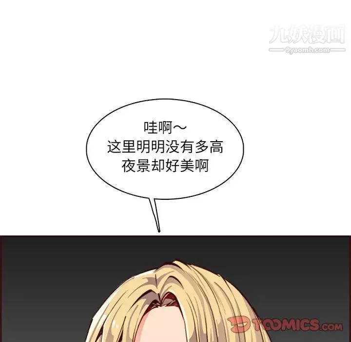 妈妈是女大学生-第87话 - 图片 27
