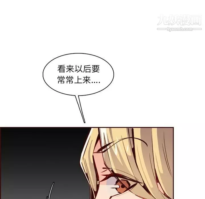 妈妈是女大学生-第87话 - 图片 29