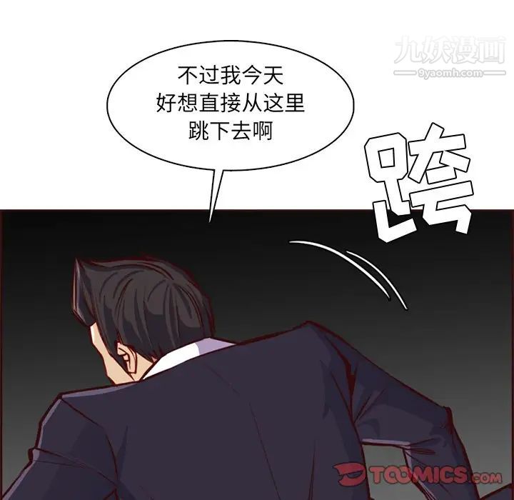 妈妈是女大学生第87话