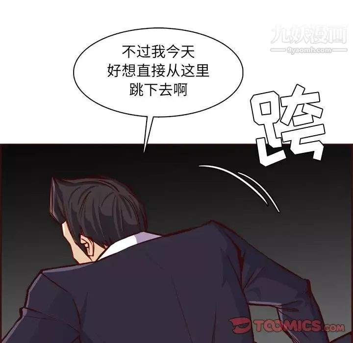 媽媽是女大學生第87話