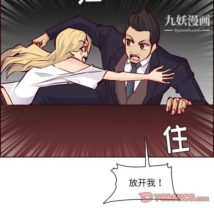 妈妈是女大学生第87话