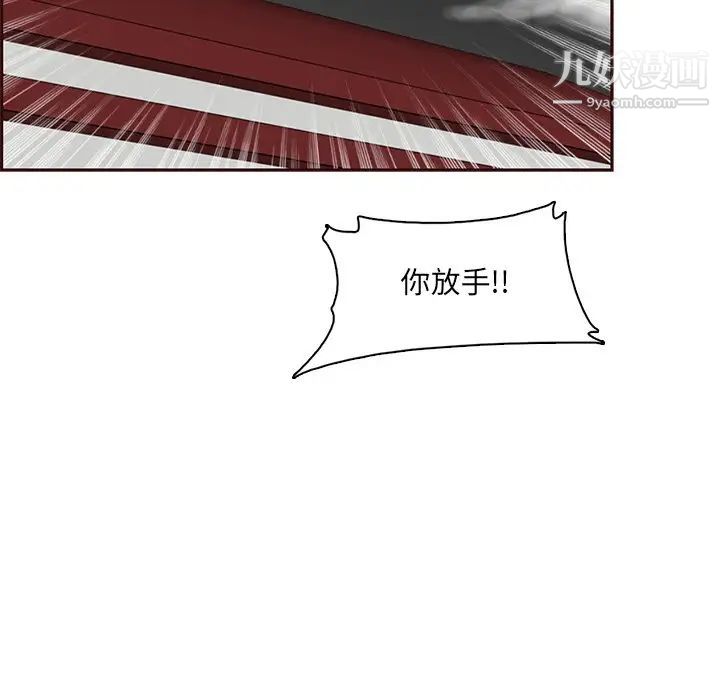 妈妈是女大学生第87话