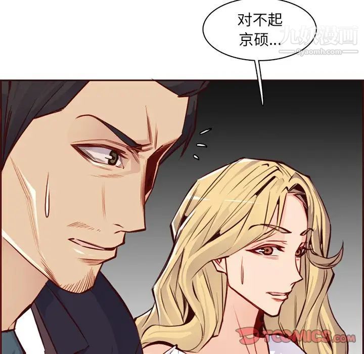 妈妈是女大学生第87话