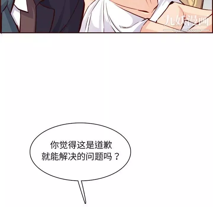 妈妈是女大学生-第87话 - 图片 46