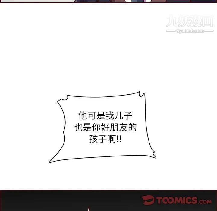 妈妈是女大学生第87话