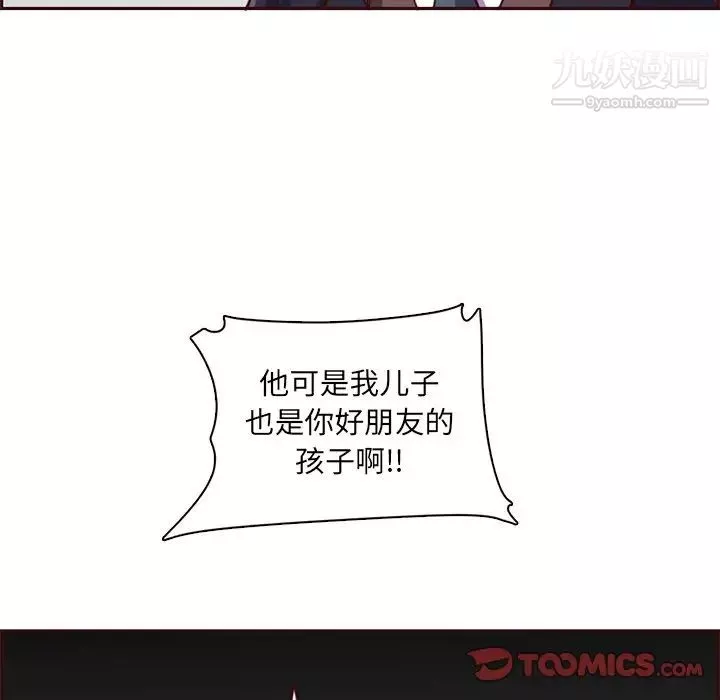 妈妈是女大学生-第87话 - 图片 48