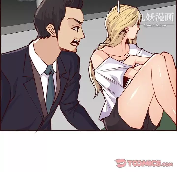 媽媽是女大學生第87話