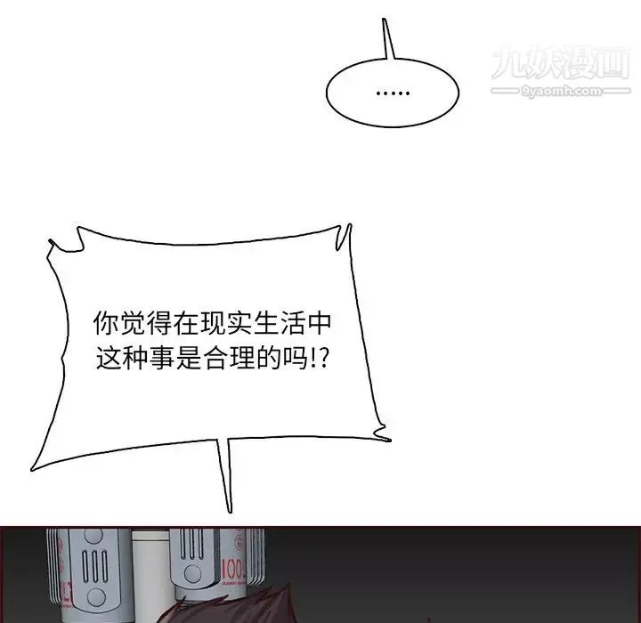 媽媽是女大學生第87話