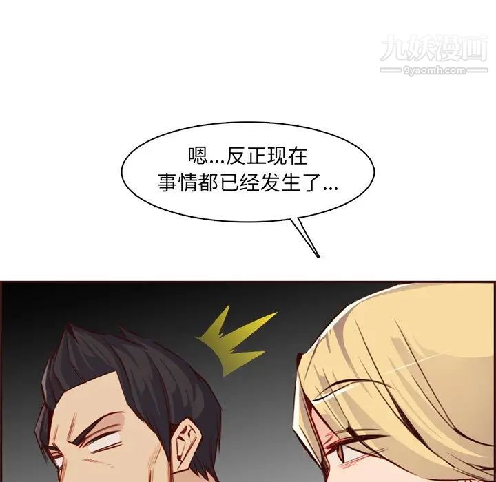 妈妈是女大学生第87话