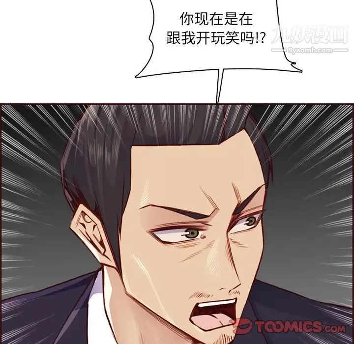 媽媽是女大學生第87話