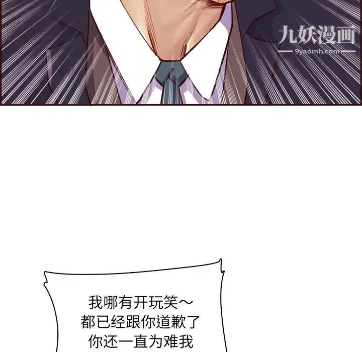 媽媽是女大學生第87話