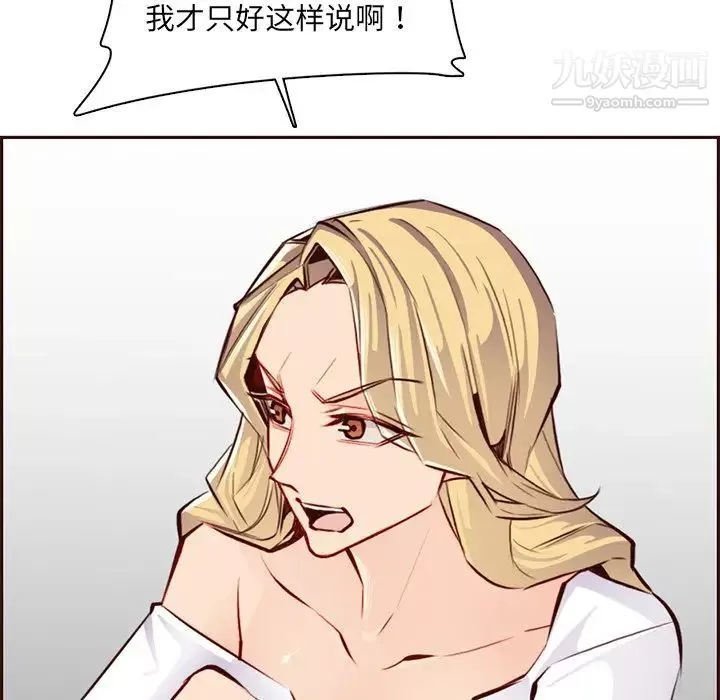 妈妈是女大学生-第87话 - 图片 56