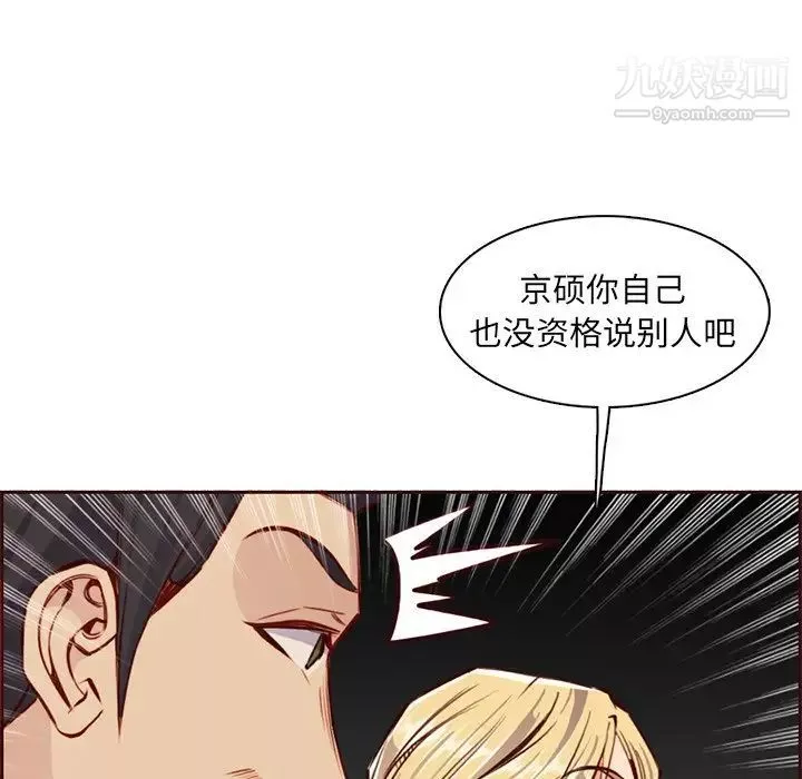 妈妈是女大学生-第87话 - 图片 58