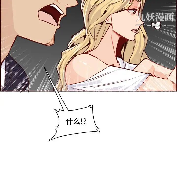 妈妈是女大学生第87话