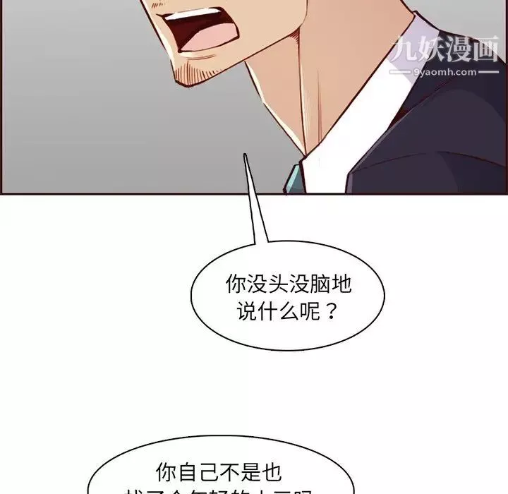 妈妈是女大学生-第87话 - 图片 61