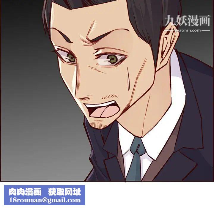 媽媽是女大學生第87話