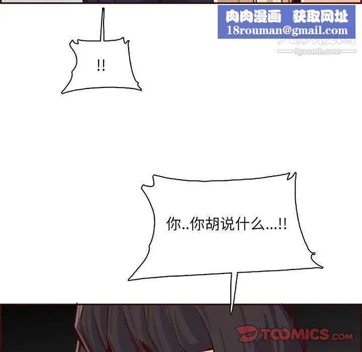 妈妈是女大学生第87话