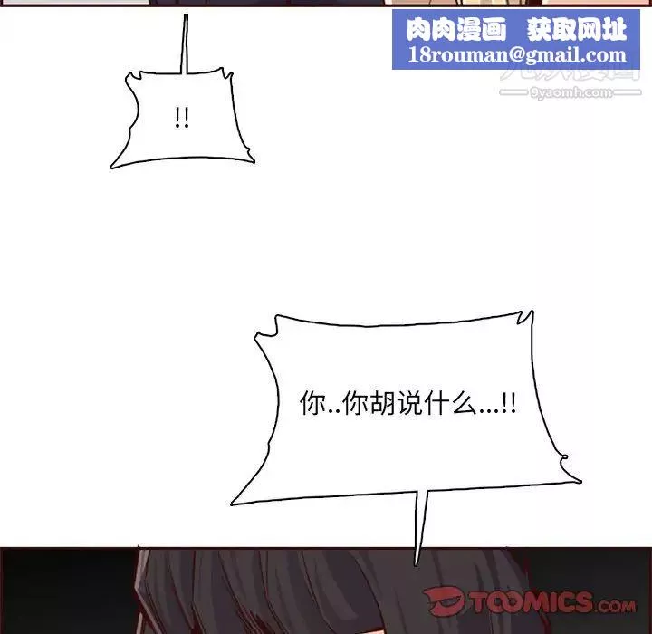 妈妈是女大学生-第87话 - 图片 63
