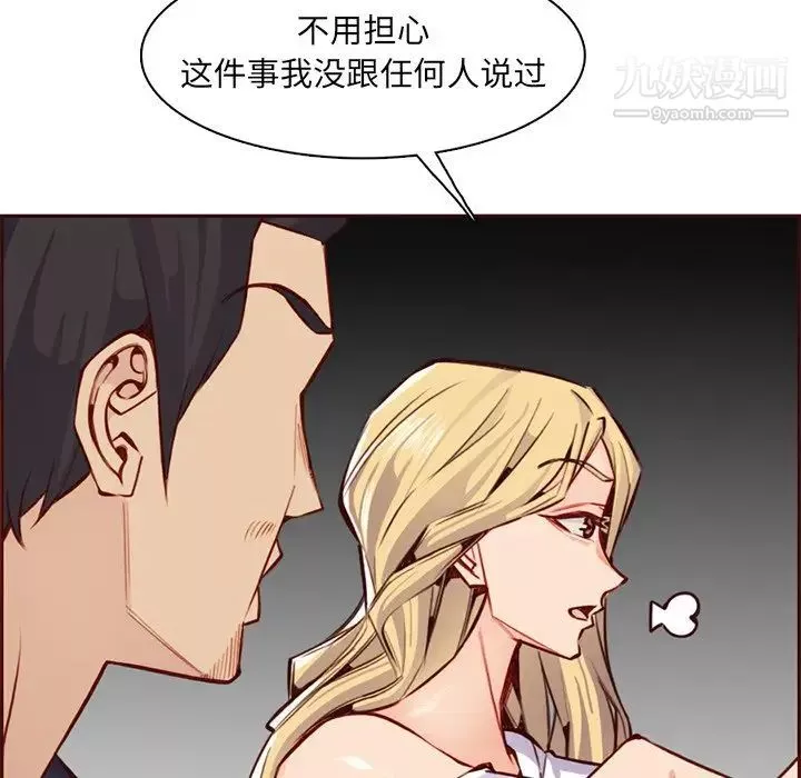 媽媽是女大學生第87話