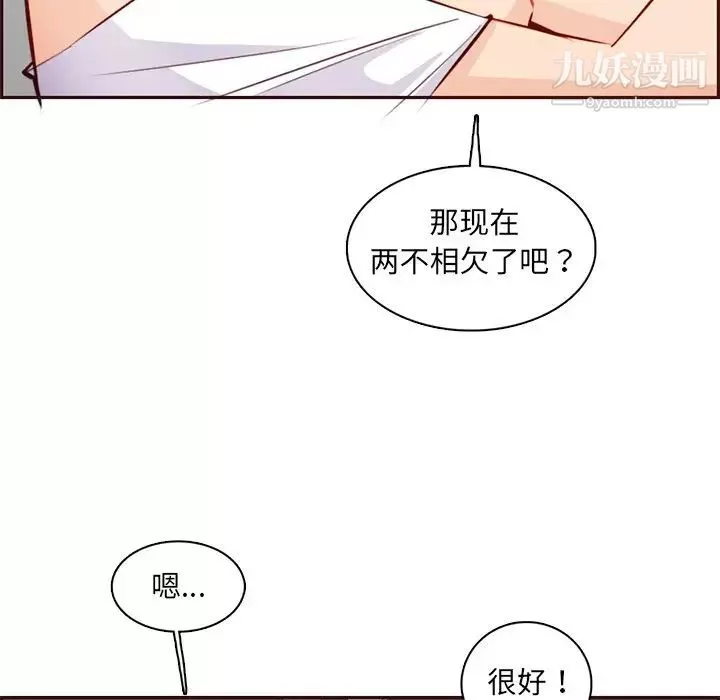 妈妈是女大学生-第87话 - 图片 76