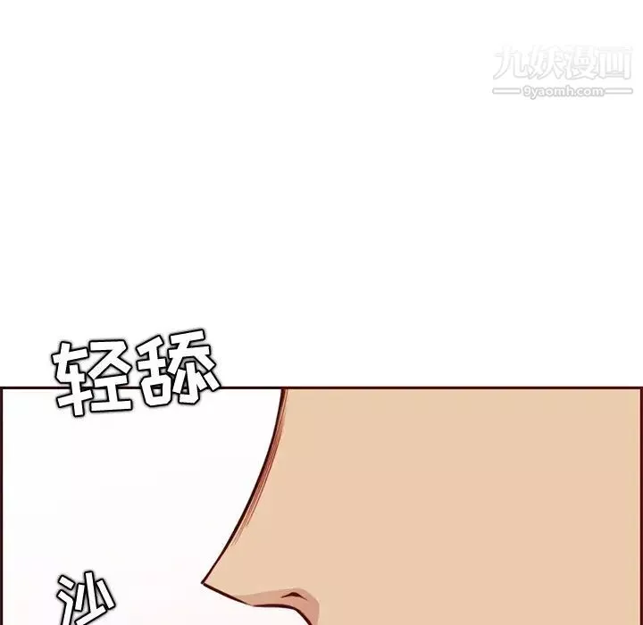 媽媽是女大學生第87話