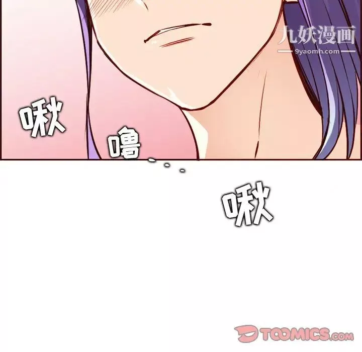 媽媽是女大學生第87話