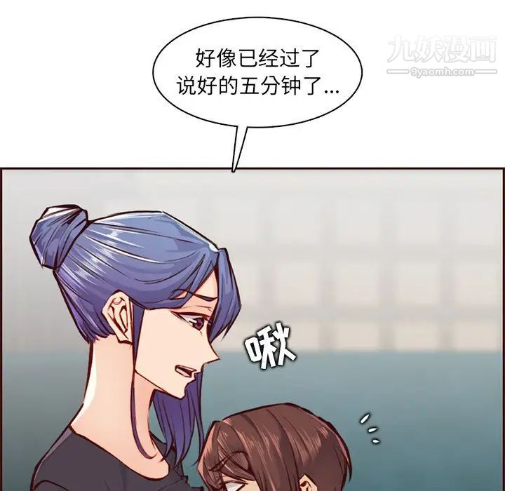 妈妈是女大学生第87话