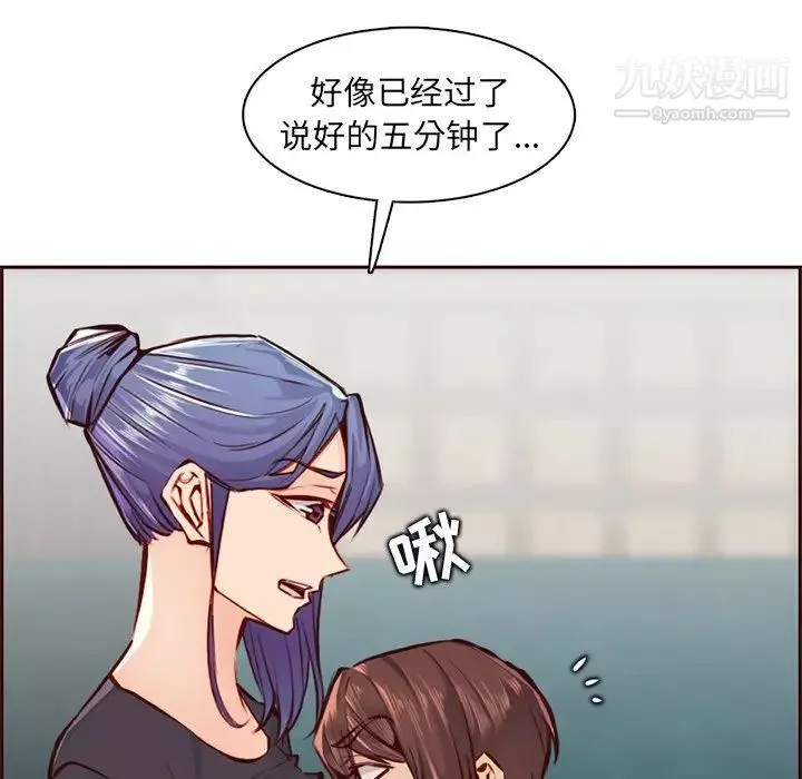 媽媽是女大學生第87話