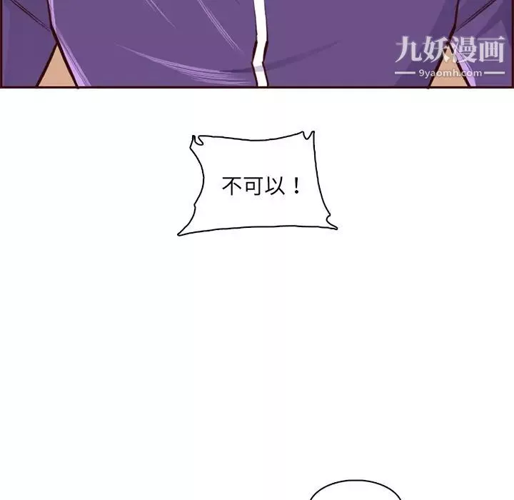 媽媽是女大學生第87話