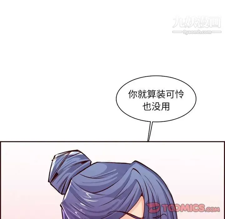 媽媽是女大學生第87話