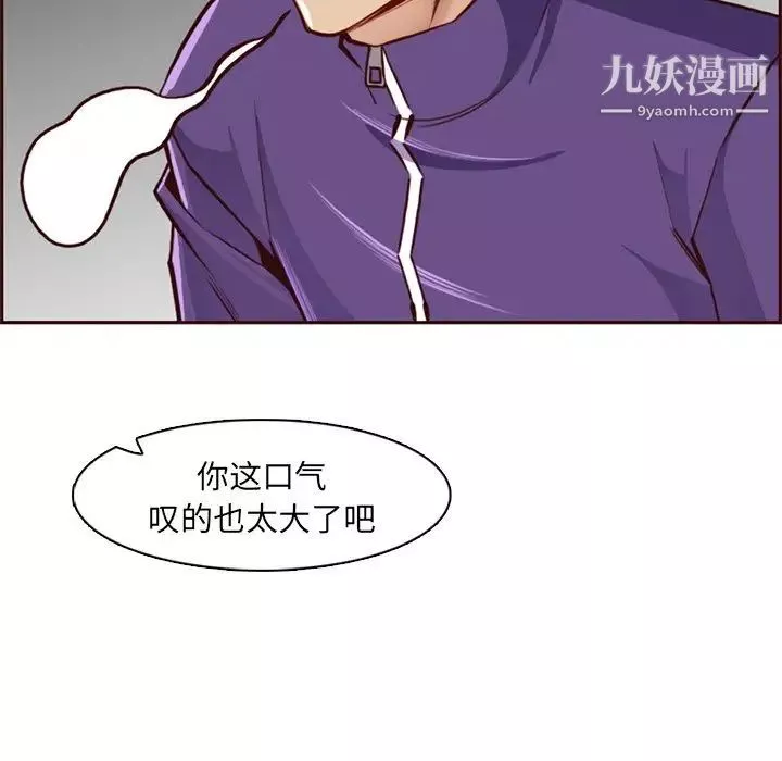 媽媽是女大學生第87話