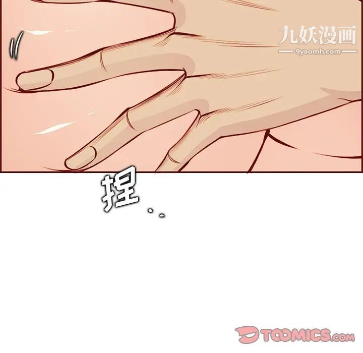 妈妈是女大学生第87话