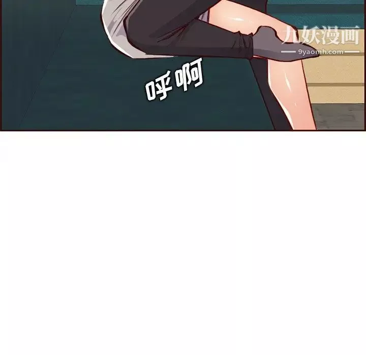 媽媽是女大學生第87話