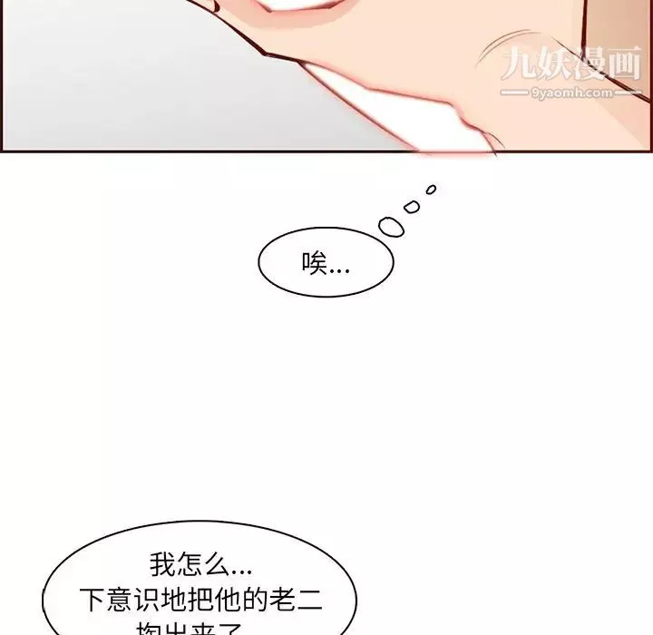 媽媽是女大學生第88話