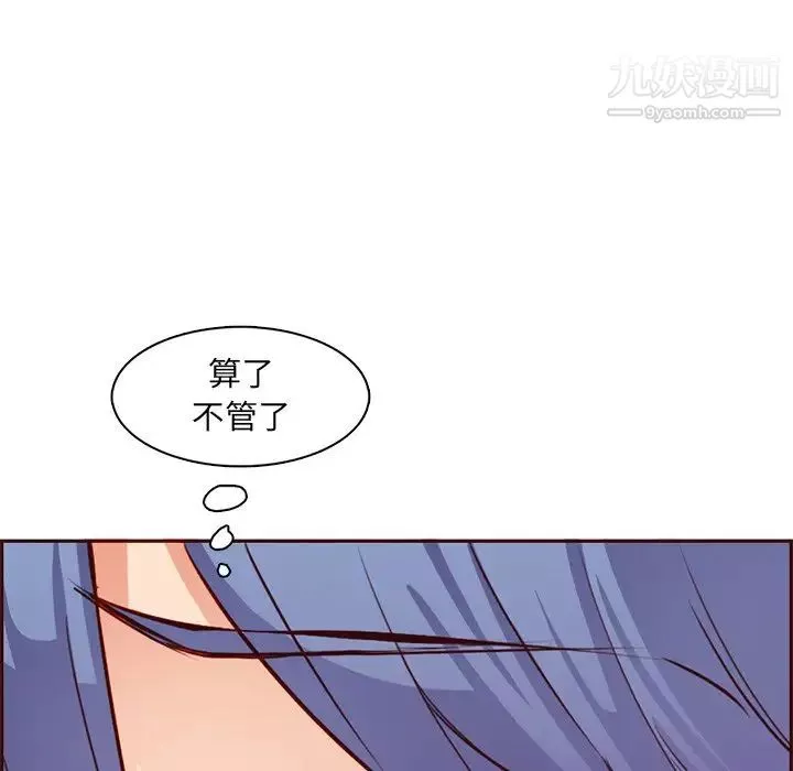 妈妈是女大学生-第88话 - 图片 14
