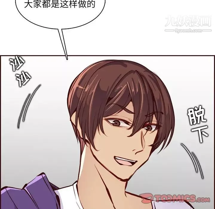 媽媽是女大學生第88話