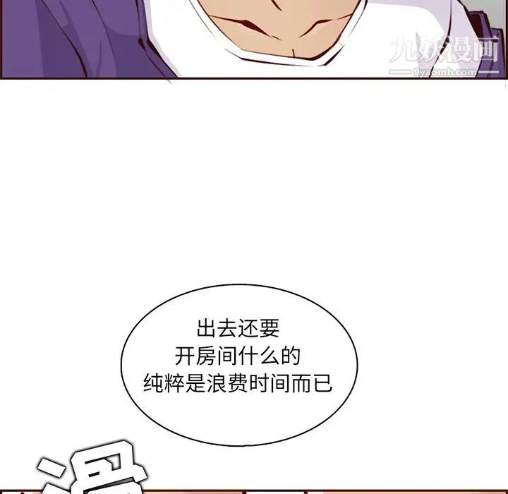 妈妈是女大学生第88话