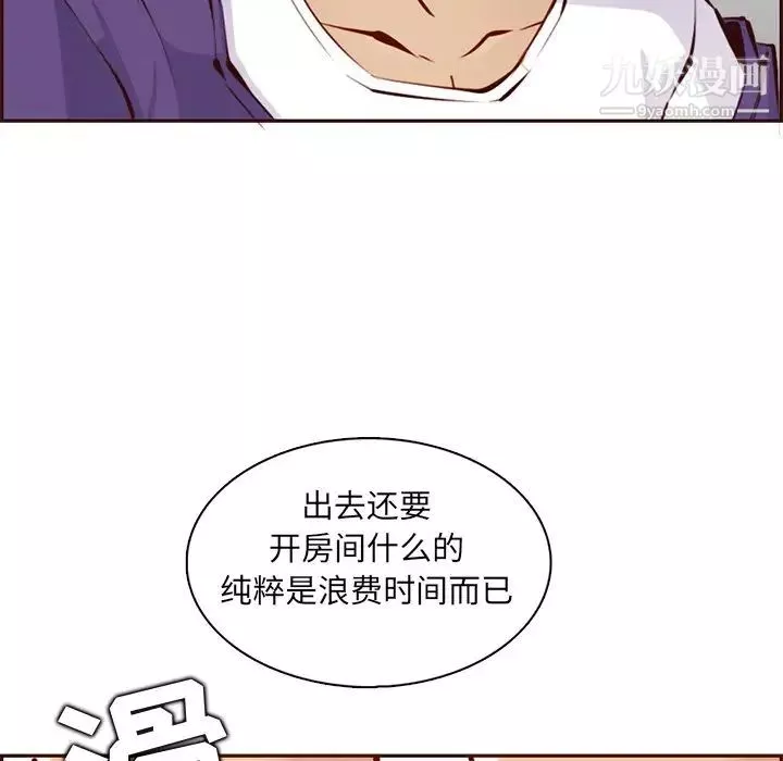 妈妈是女大学生-第88话 - 图片 19