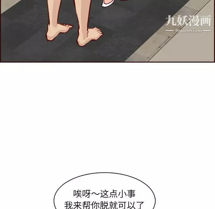 媽媽是女大學生第88話