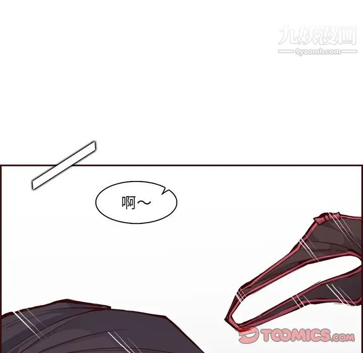 妈妈是女大学生第88话