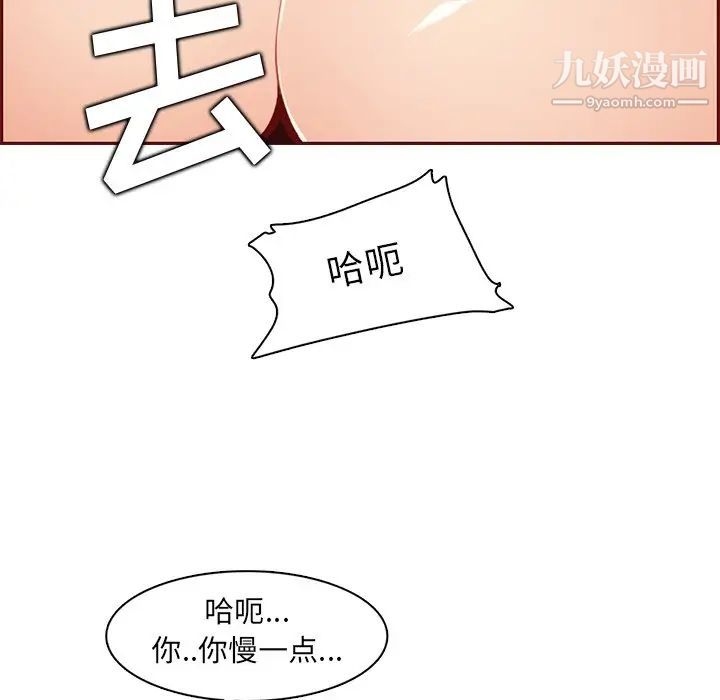 媽媽是女大學生第88話