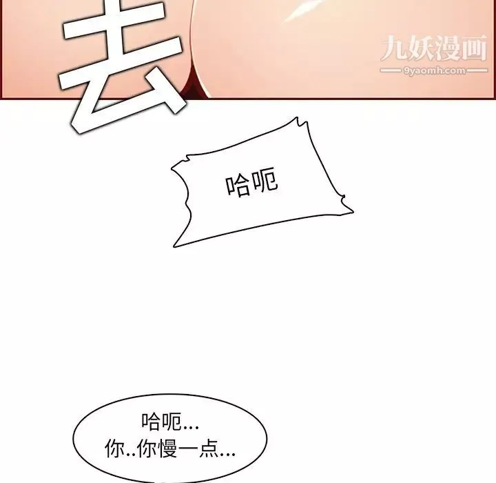 妈妈是女大学生-第88话 - 图片 44