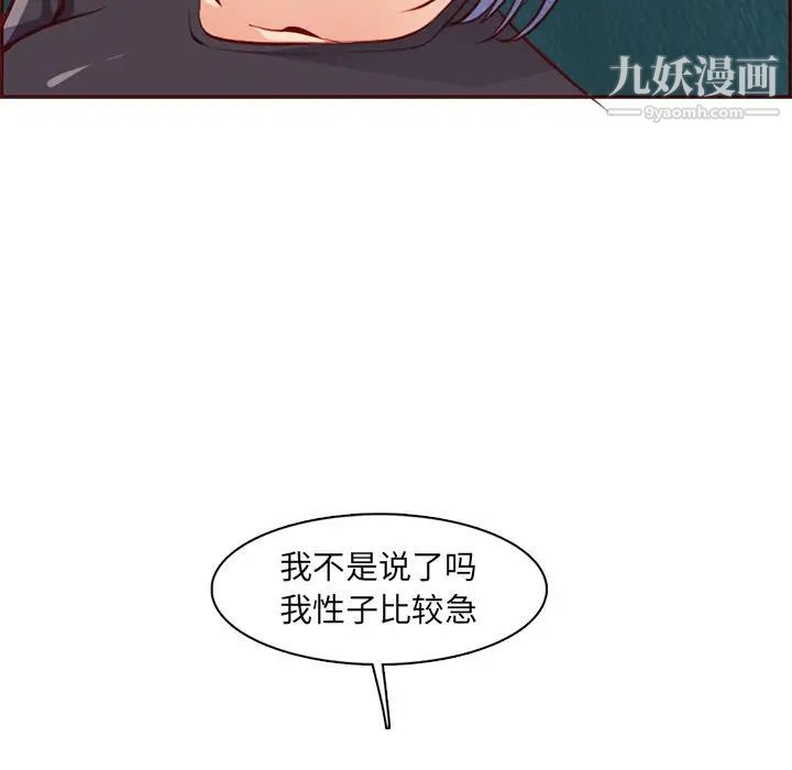 妈妈是女大学生第88话