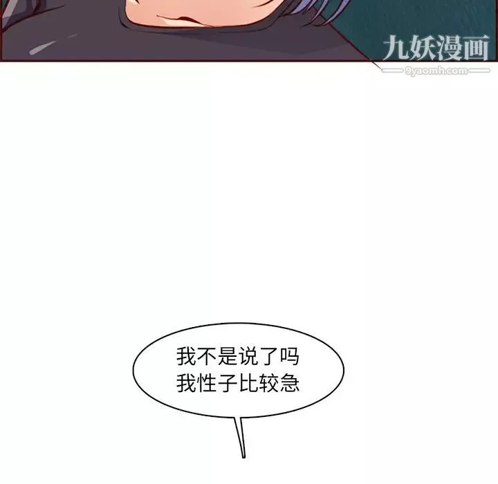 媽媽是女大學生第88話