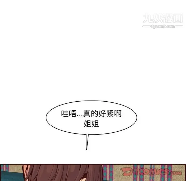 媽媽是女大學生第88話