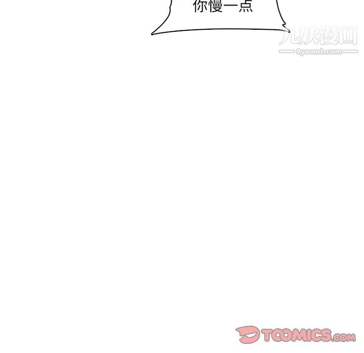 妈妈是女大学生第88话