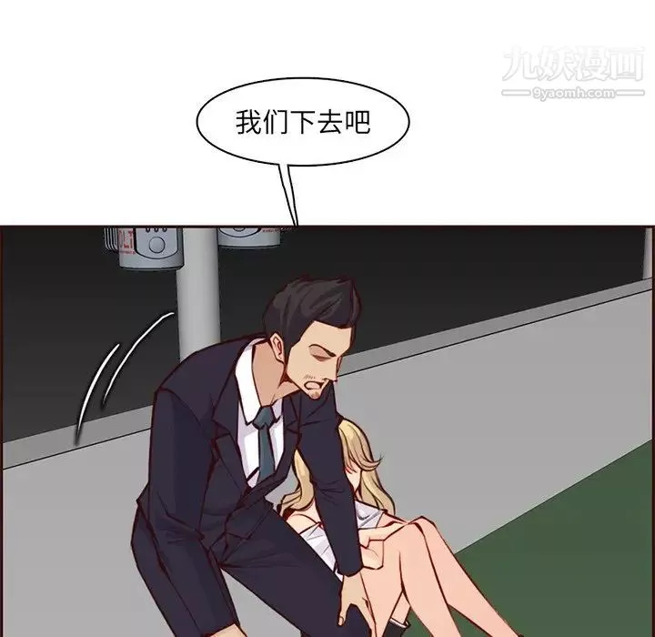 媽媽是女大學生第88話